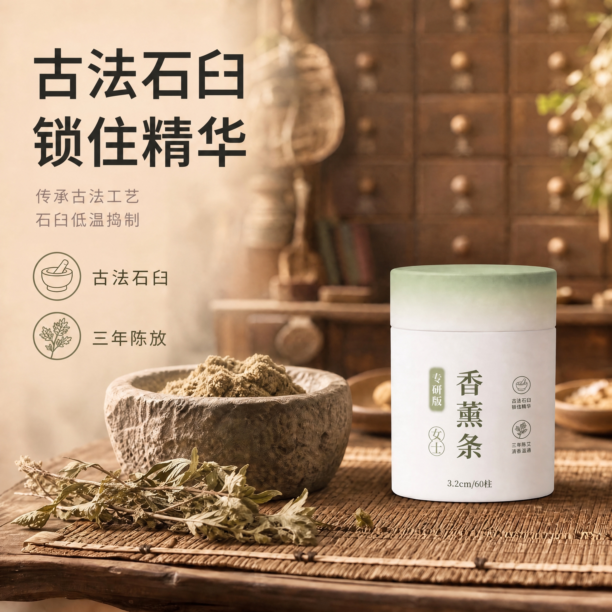 将产品罐身上的“艾暖禾”文字去掉，将罐身上的“香薰柱”文字改为… - 图片创意预览