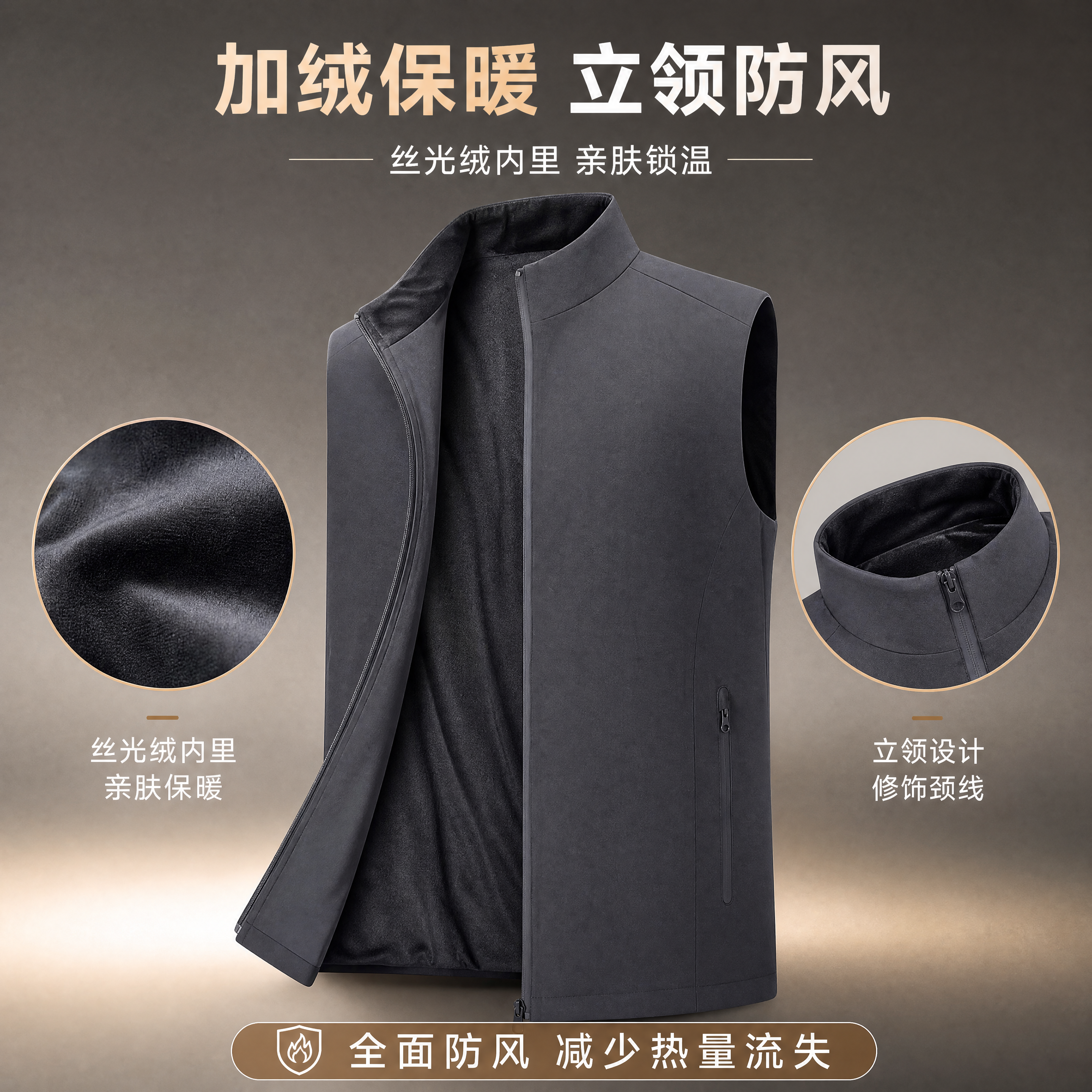 [第5张 重制] 防风保暖结构页-黑色丝光绒内里+立领设计展示… - 图片创意预览