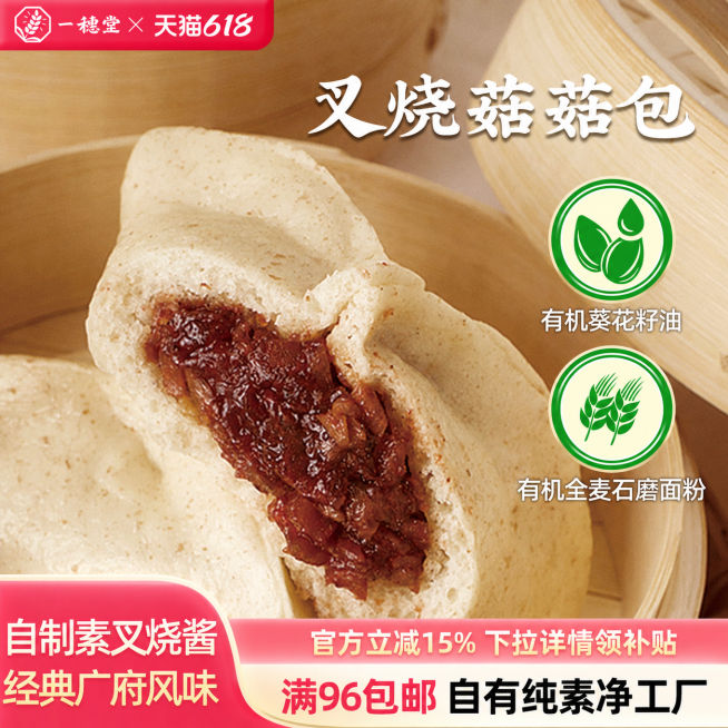 仅修改图片左上角红色区域文字，将原文字“520告白季”替换为“天猫618”，字体使用标准天猫品牌字体风格，保持背景、布局和其他所有元素完全不变，整体画面保持原电商海报效果预览效果