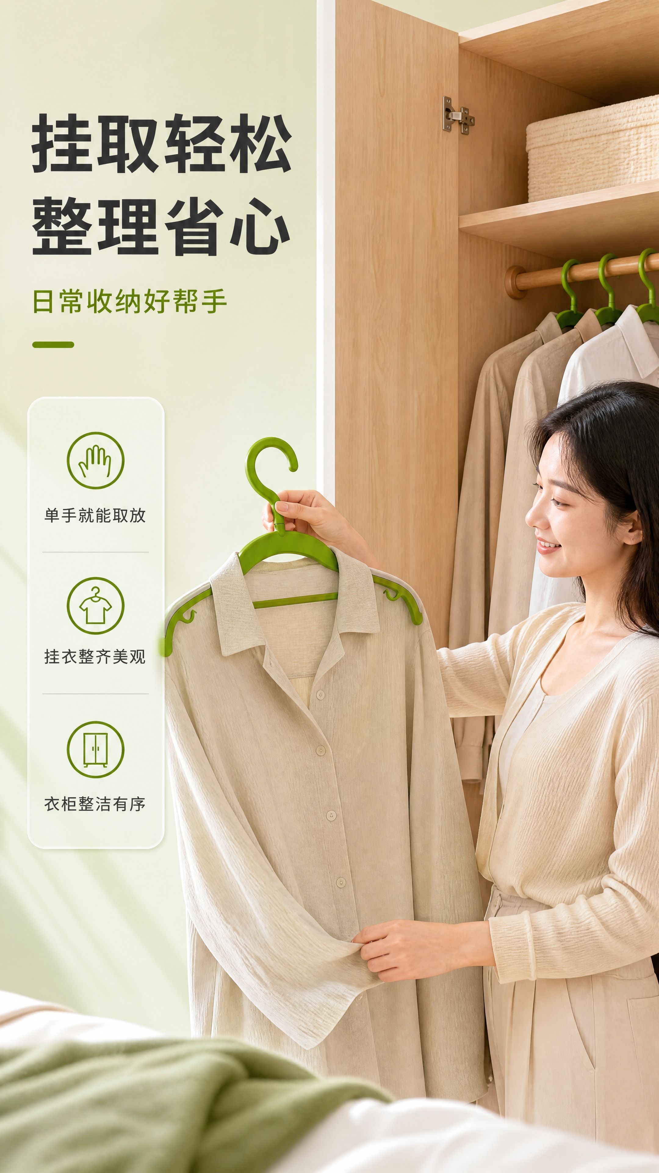 [商品] 使用【图1】绿色360°旋转护肩防滑无痕衣架；保留结… - 图片创意预览