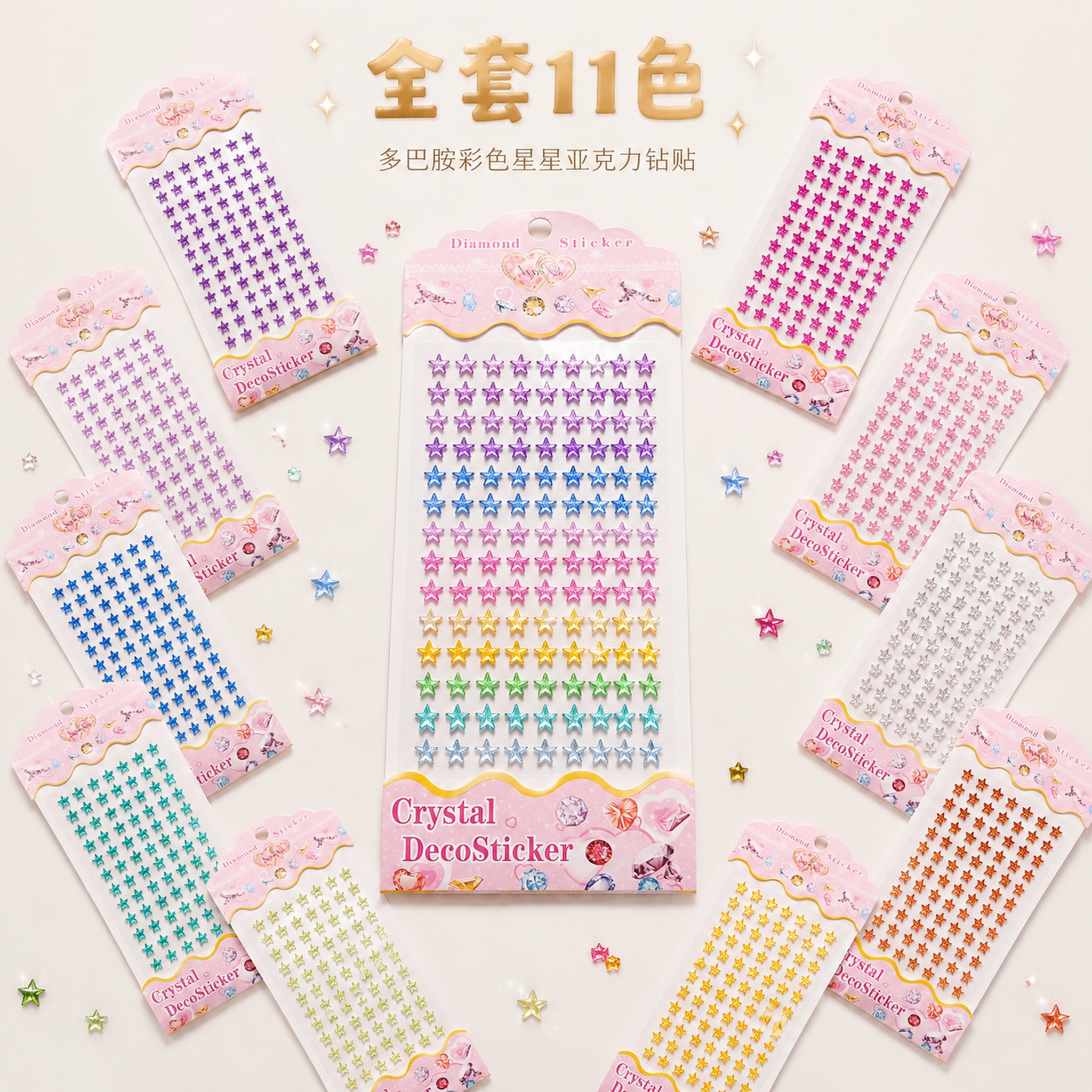 1:1正方形电商主图，严格还原五角星水晶钻贴产品，粉色波浪卡头… - 图片创意预览