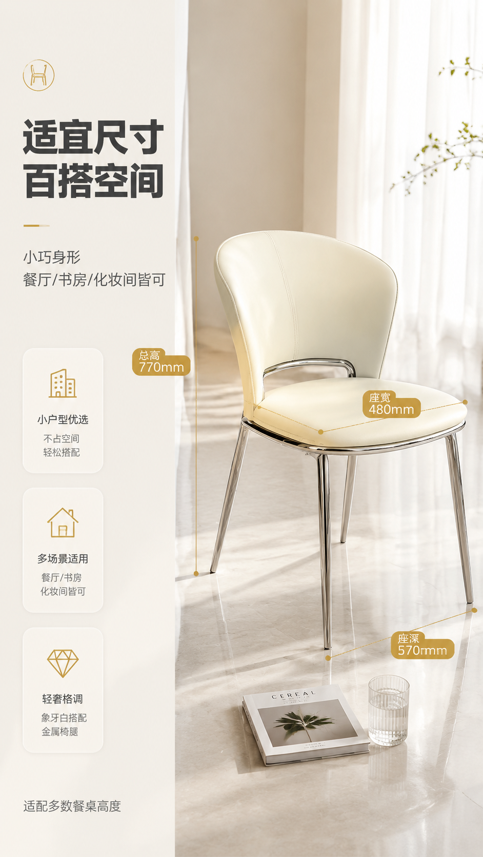 [商品] 使用【图1】DY-8805C象牙白餐椅；保留产品整体… - 图片创意预览