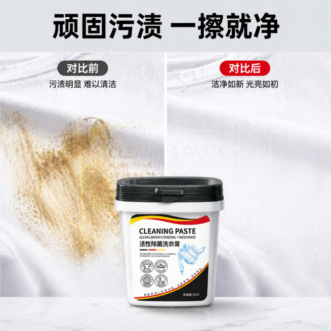 [主图 2] 顽固污渍一擦净效果对比图，洁净明亮对比风格。商业摄影质感，光线柔和通透，产品清晰真实，画面干净高级。保持产品外观与输入产品图绝对一致，杜绝任何变形和色差，精细化处理。画面采用左右对比布局预览效果