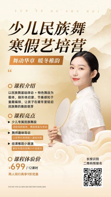 简约通用教育培训手机海报模板预览效果