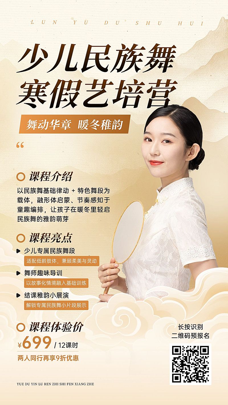 简约通用教育培训手机海报模板