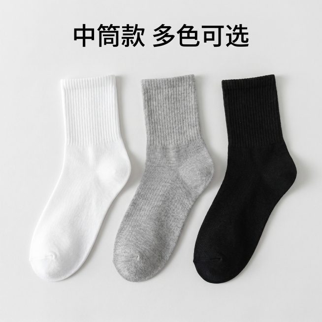 [主图 2] 一次性袜子中筒款细节展示图。
[氛围风格] 简约干净高级电商风，和主图1风格统一；
[画质] 商业摄影质感、光线柔和通透、产品清晰真实、画面干净高级。
[元素] 聚焦展示三只不同颜色（白预览效果