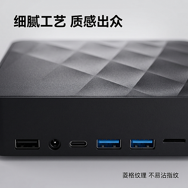 [垫图] https://gdesign-dam-hz.dancf.com/35907858461344894/8097187f16584baea4f06e091edda5b4.jpg
[主图主题] 迷你电脑细节工艺展示
[氛围/风格] 极简质感风格，微距特写，高级质感
[画面元素] 对迷你电脑的菱格纹顶盖和接口区域进行微距特写，放大展示材质纹理和接口细节，凸显做工细腻，背景为浅灰色渐变虚化，仅突出产品细节区域，背景铺满全屏无边框，产品细节与原图保持一致。
[配色色系] 主色调：高级灰、哑光黑；辅助色：接口蓝色点缀
[视角构图] 微距特写平视，细节区域占据画面中心，景深较浅背景虚化
[文字版式] 左上角主标题“细腻工艺 质感出众”，无衬线粗体黑色；右下角文字标注“菱格纹理 不易沾指纹”，小号无衬线字体，不遮挡细节主体。