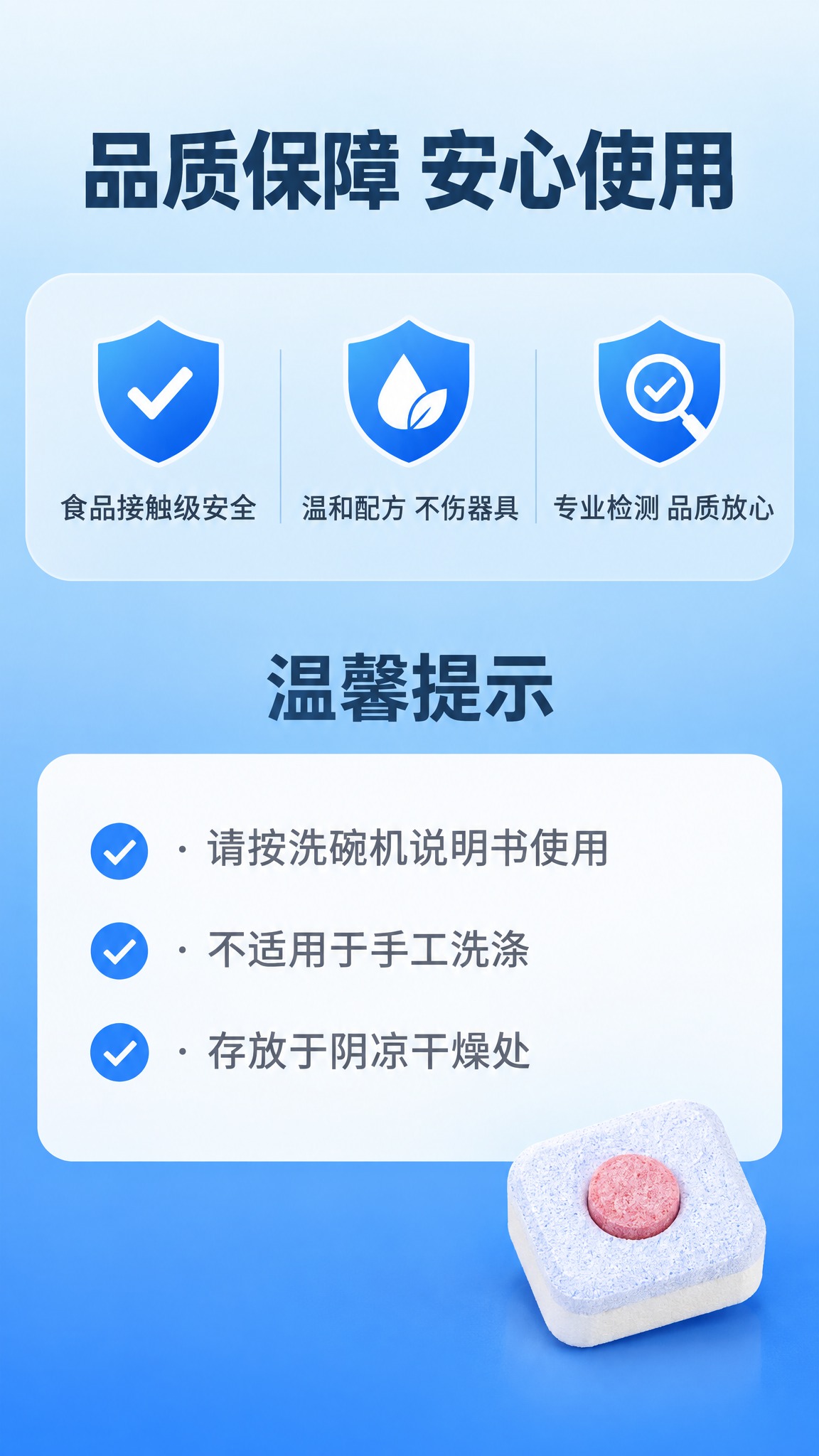 [商品] 使用【图1】中的方形双色洗碗块（白色主体+粉色圆形清… - 图片创意预览