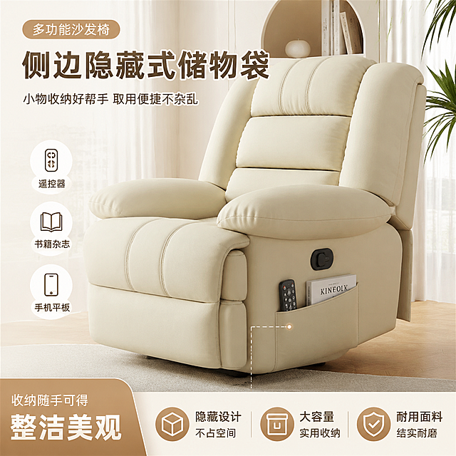 多功能奶白色奶油风沙发椅，展示侧面隐藏式储物口袋，收纳遥控器、书籍等小物件，温馨舒适家居治愈风，简约背景，突出储物功能卖点，适配淘宝平台主图