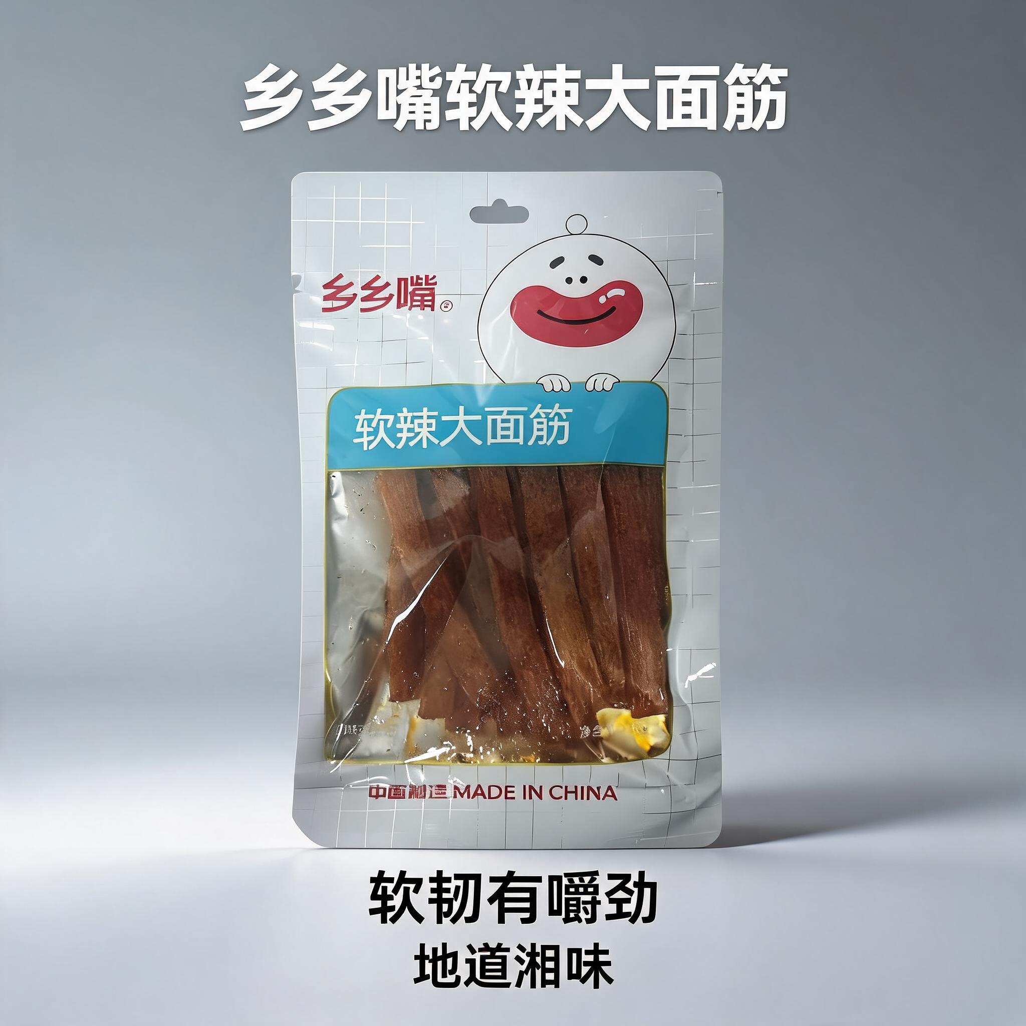 电商主图，1:1正方形构图，高级质感，画面主体是乡乡嘴软辣大面… - 图片创意预览