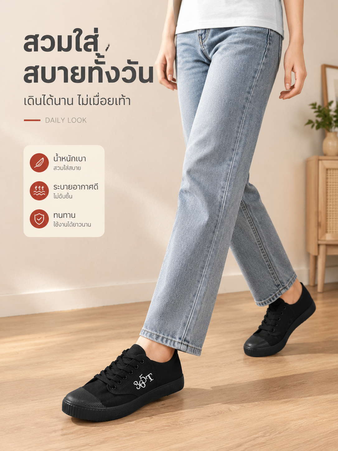 [商品] 使用【图3】【图4】黑色款上脚图；保留帆布鞋鞋型、低… - 图片创意预览