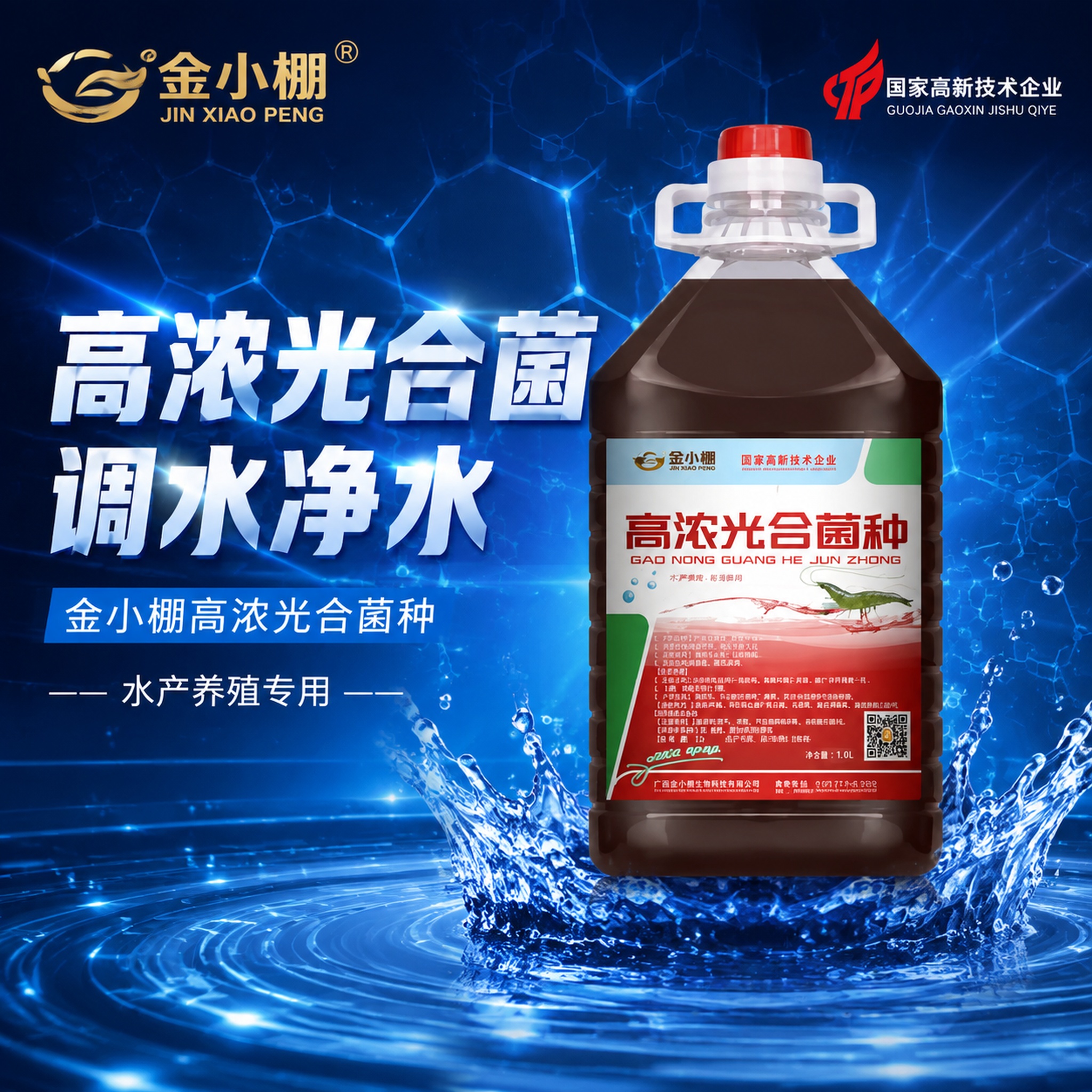 封面主图，科技风+商务风，深蓝科技感背景，与之前金小棚系列产品… - 图片创意预览