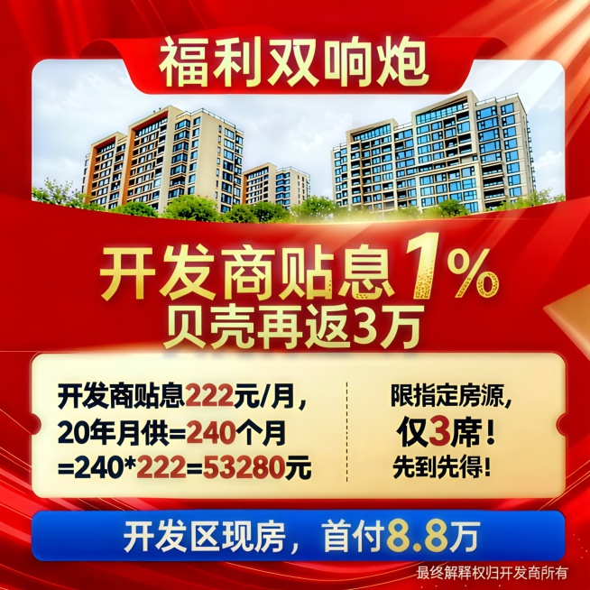 将右下角文案改为“最终解释权归开发商所有”预览效果