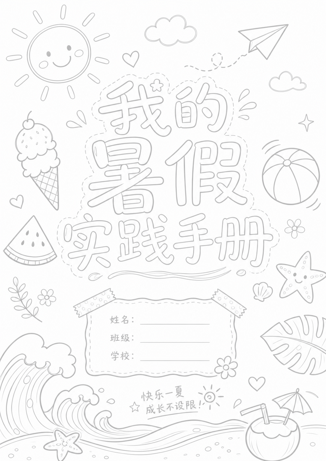 创意预览图