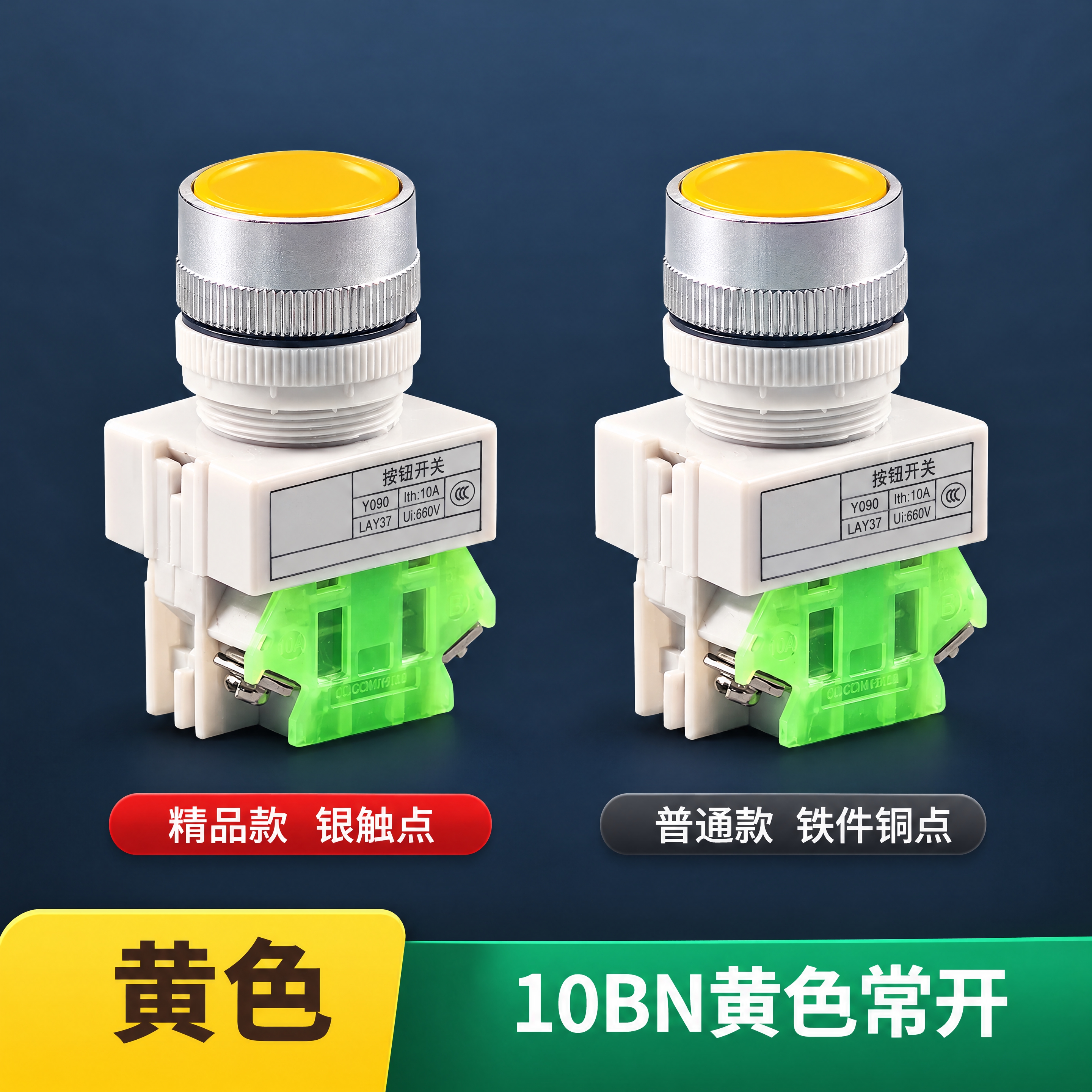 800×800正方形主图，LAY37平钮按钮精品款vs普通款对… - 图片创意预览