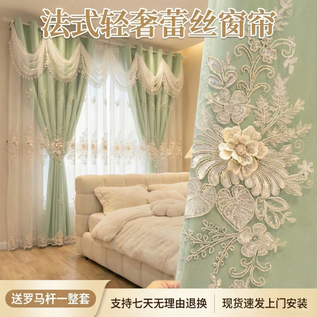 将图中窗帘的颜色变成淡绿色，不要改变窗帘外面一层纱的颜色，只改变里面的一层布，其他保持不变预览效果