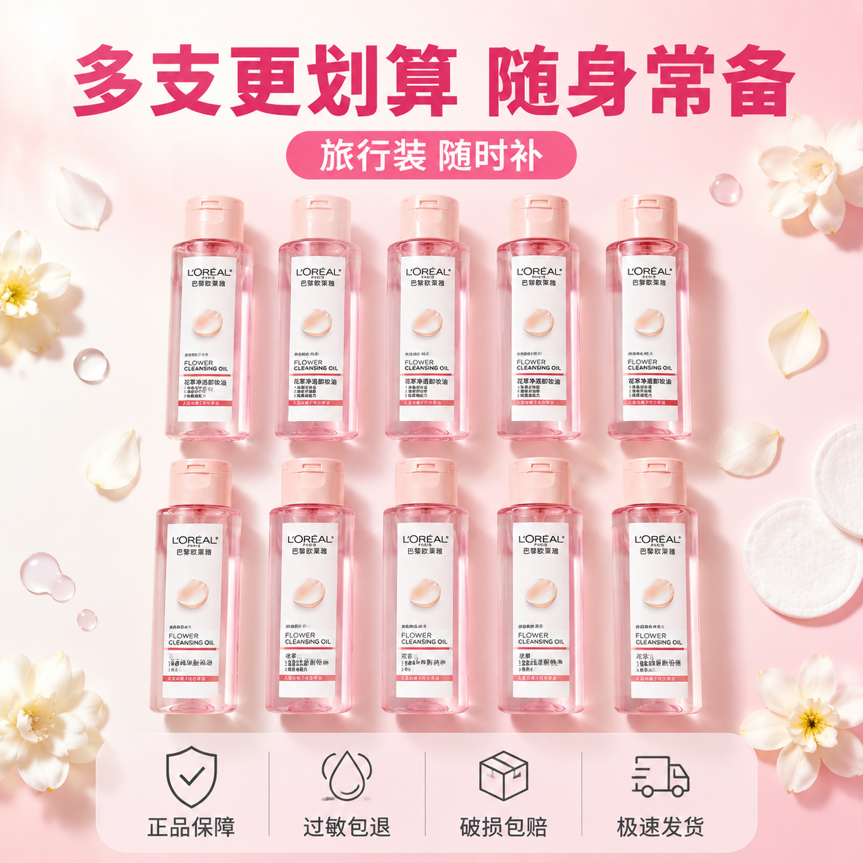[主图-7] 全家福促销与服务承诺，强化性价比和购买信任。 [… - 图片创意预览