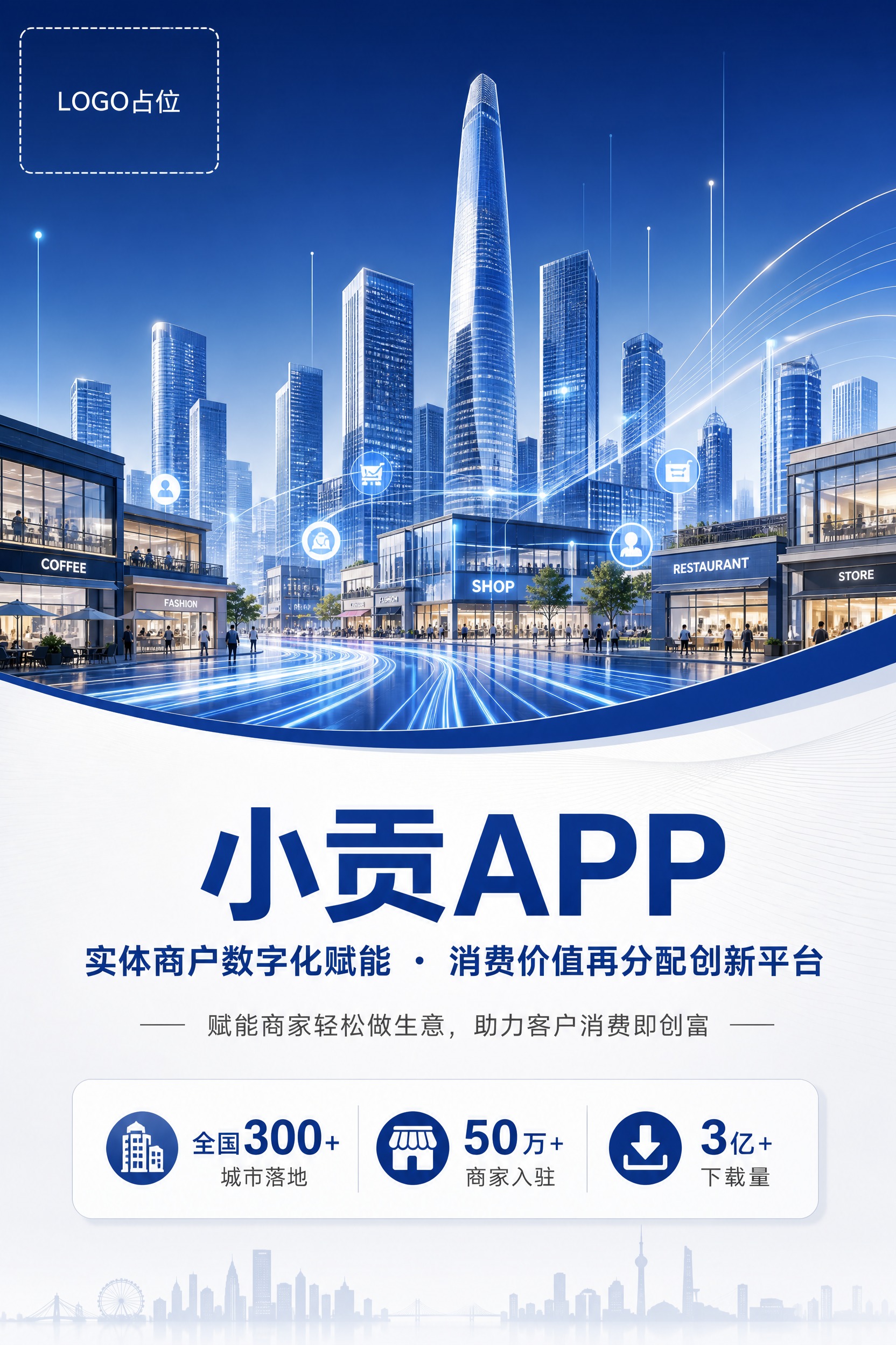 小贡APP品牌宣传画册封面（P1），竖版A4比例，商务科技风，… - 图片创意预览