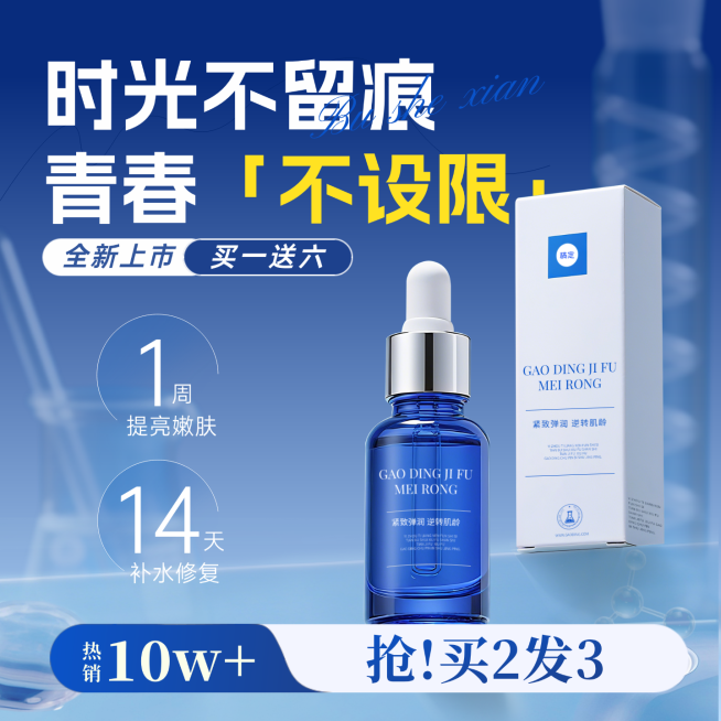 电商美妆产品展示营销电商主图预览效果