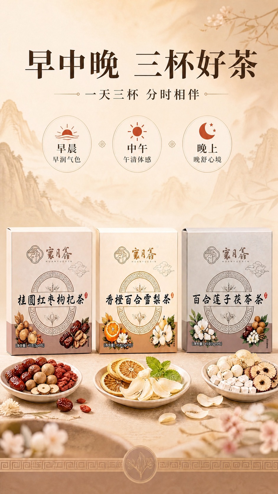 将副标题中的「一天一杯」修改为「一天三杯」，完整副标题变为「一… - 图片创意预览