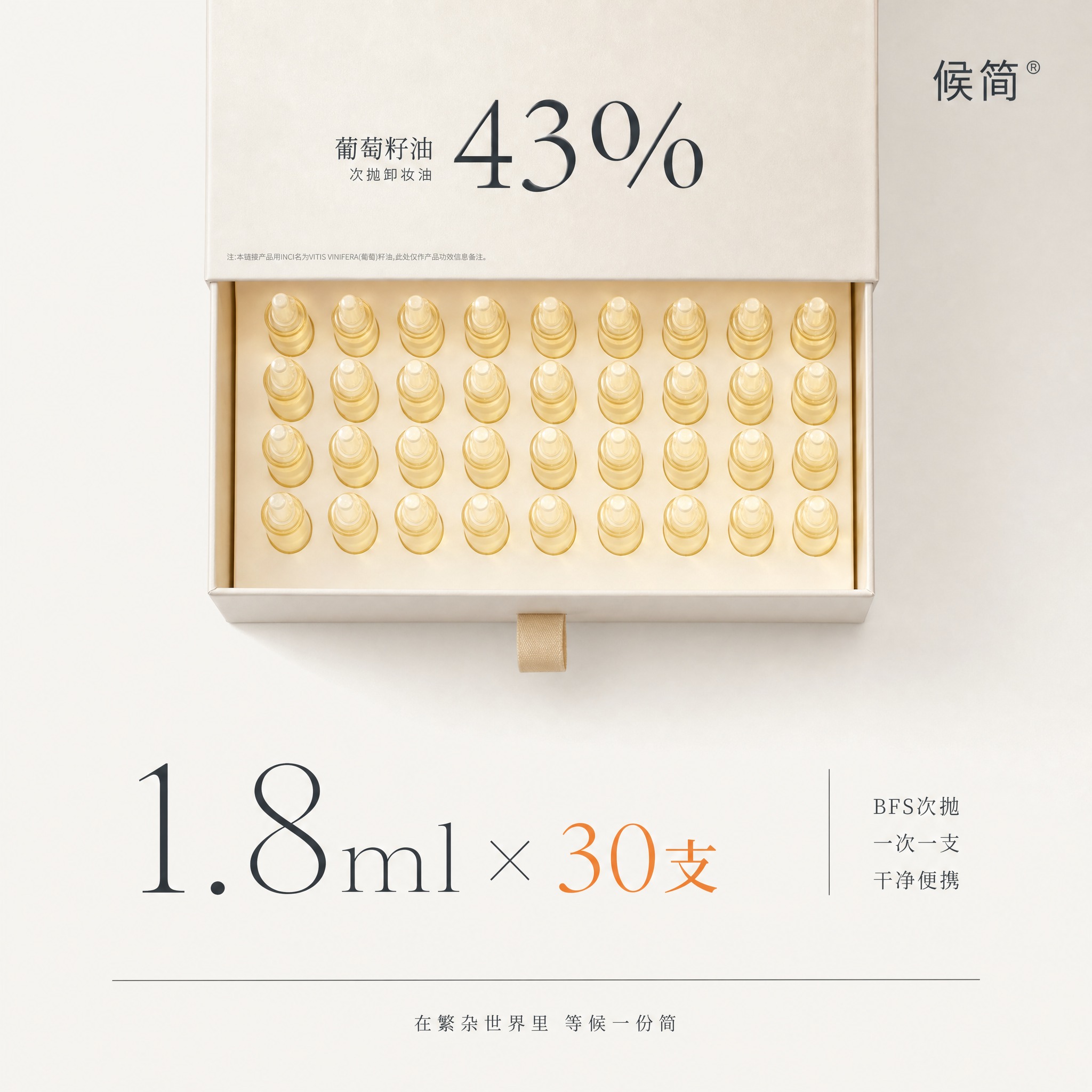 [主图-5] 产品规格与品牌理念，主题为BFS次抛设计 1.8… - 图片创意预览