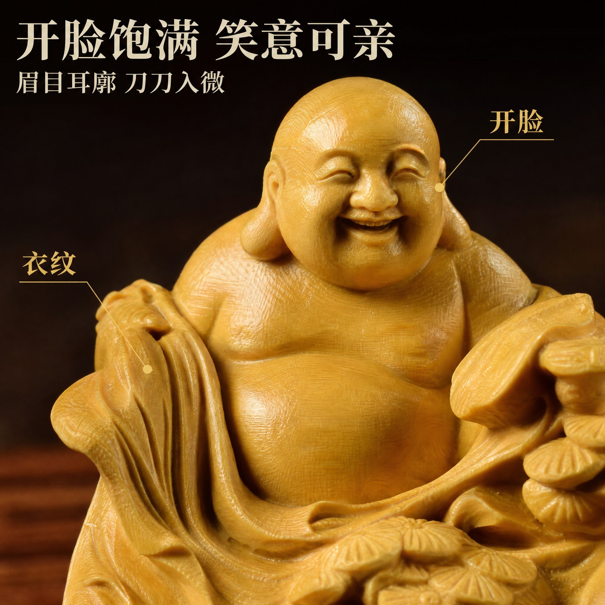 [主图-3 人物开脸微距] 拼多多 1:1 图：黄杨木雕松树人… - 图片创意预览