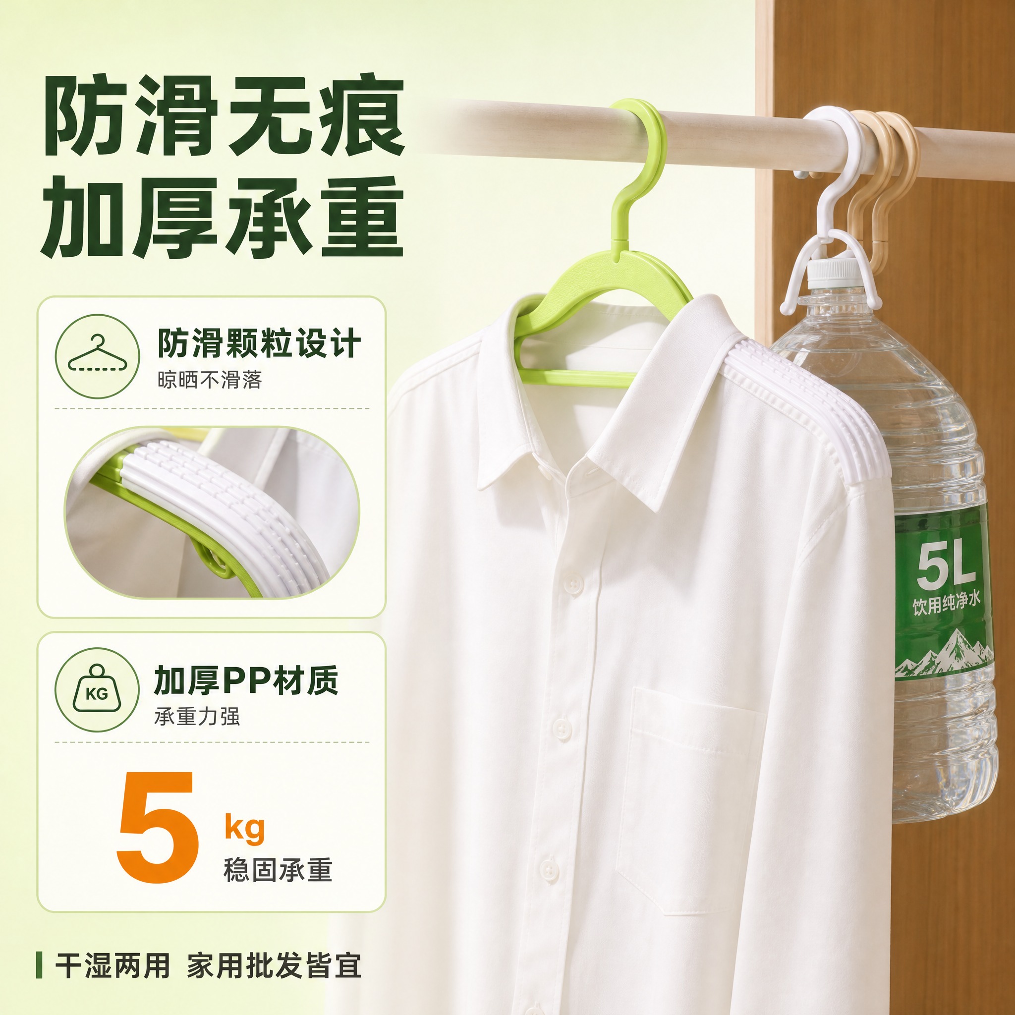 [主图-2] 鲁公子防滑无痕塑料衣架 核心卖点功能展示图，突出… - 图片创意预览