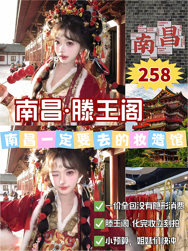 将图片中黄色爆炸框里的红色数字199改成红色的258，保持原有的字体、白色描边样式和所有其他内容不变