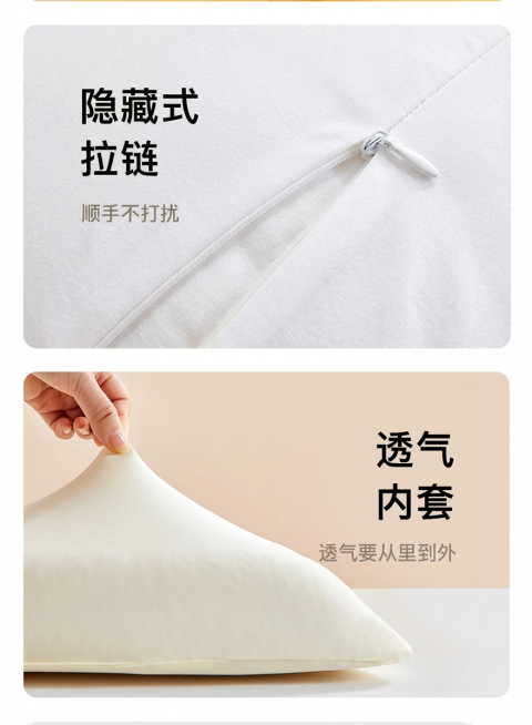 枕套黄色改为白色预览效果