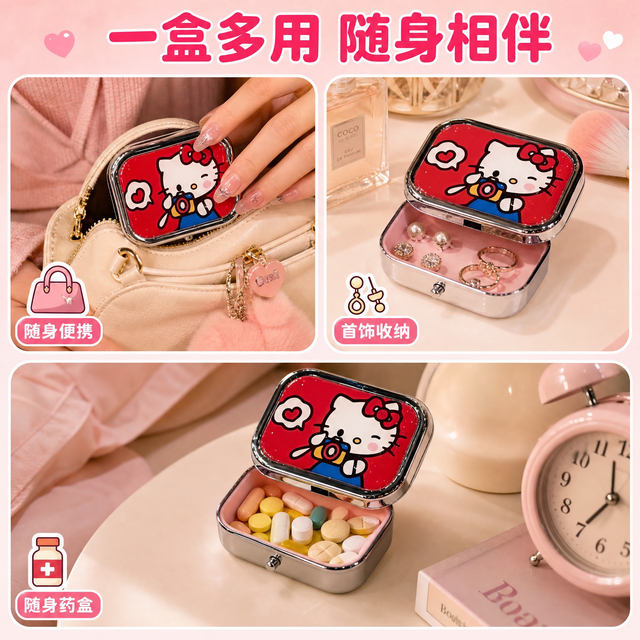 抖音电商主图，1:1正方形，Hello Kitty迷你金属收纳… - 图片创意预览