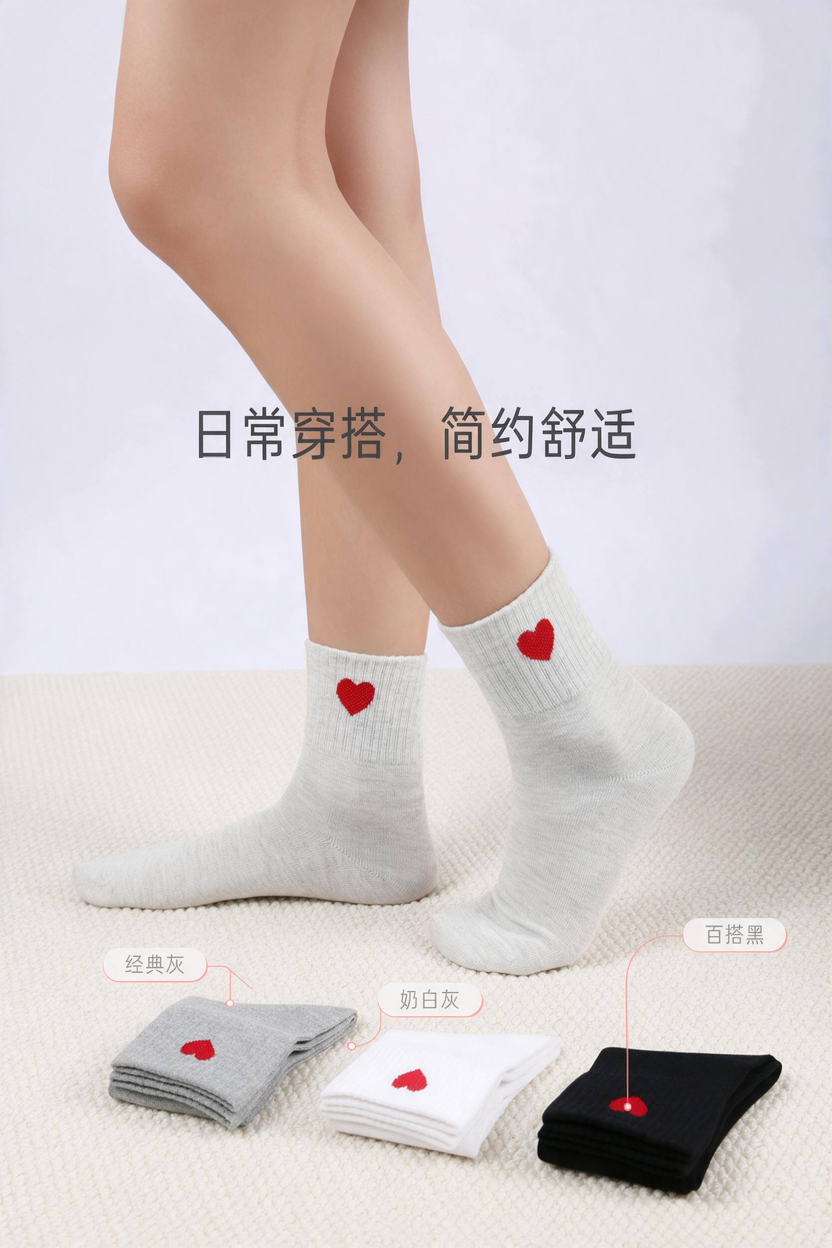 [商品] 使用【图4】女款爱心刺绣中筒袜三色展示图（浅灰白、浅… - 图片创意预览