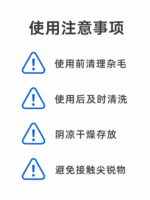 [第9屏] 注意事项说明，提示使用和保养要点。
[氛围/风格] 温馨提示风格，简洁明了，重点突出。
[元素布局] 顶部主标题「使用注意事项」，下方分条列出4条核心注意事项，每条前面配简约警示图标。内容预览效果