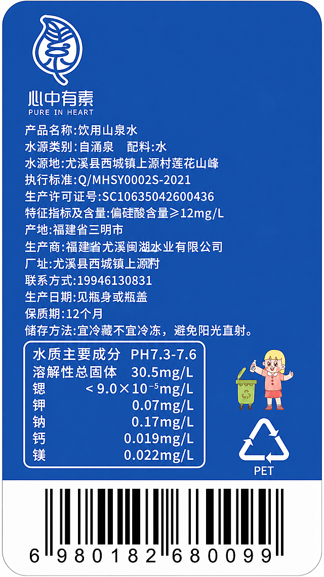 将标签蓝色背景区域上的所有文字改为纯白色，保持文字内容、字体、字号、位置、布局完全不变，蓝色背景保持不变，仅修改文字颜色为白色，确保文字清晰可读