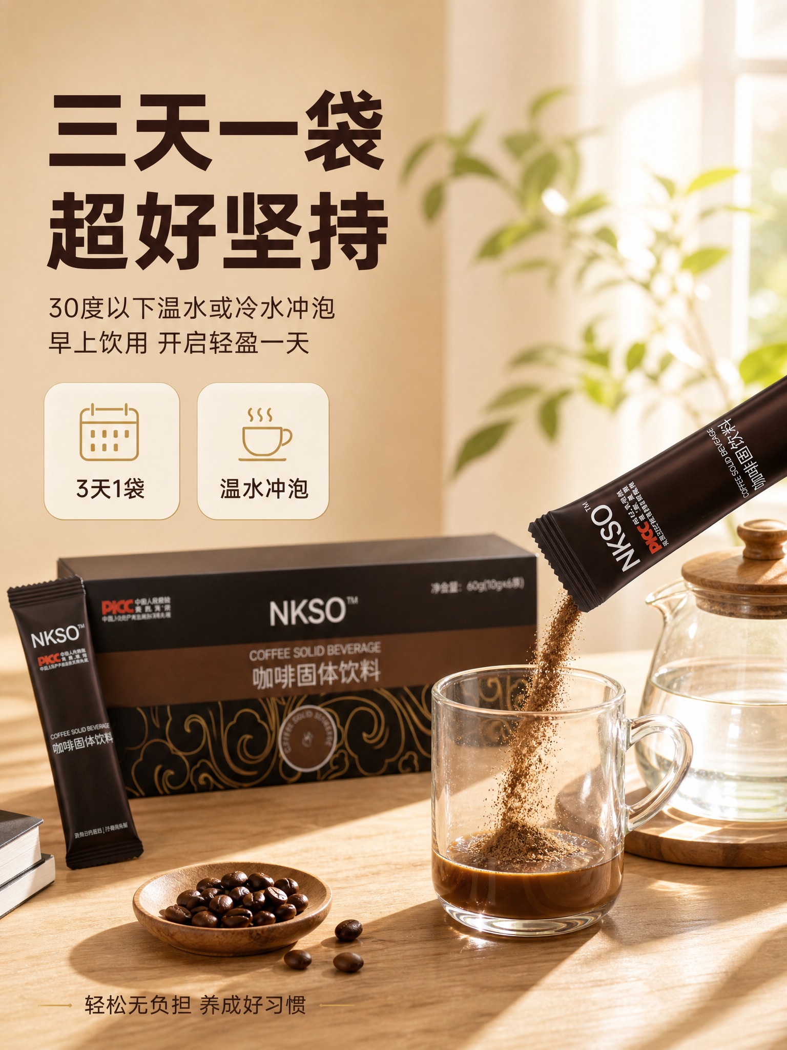 [主图-4] 饮用场景与使用方法 展示产品便捷饮用方式，代入生… - 图片创意预览