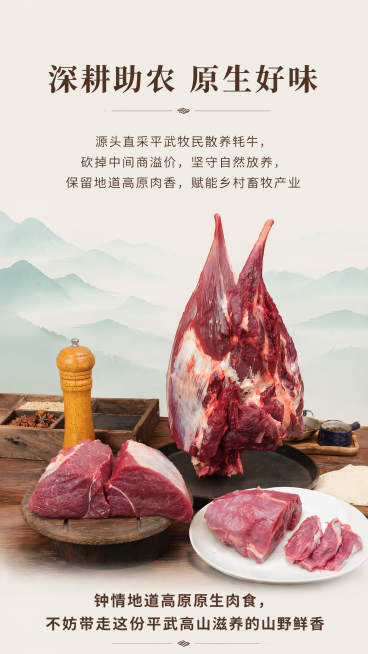 [第10屏] 品牌理念收尾+下单引导，讲述助农理念引导下单。本屏使用【图1】和【图5】产品组合展示。
[氛围/风格] 品牌收尾氛围感，高端质朴，传递助农原生理念，促成下单。
[元素布局] 产品放置在画预览效果