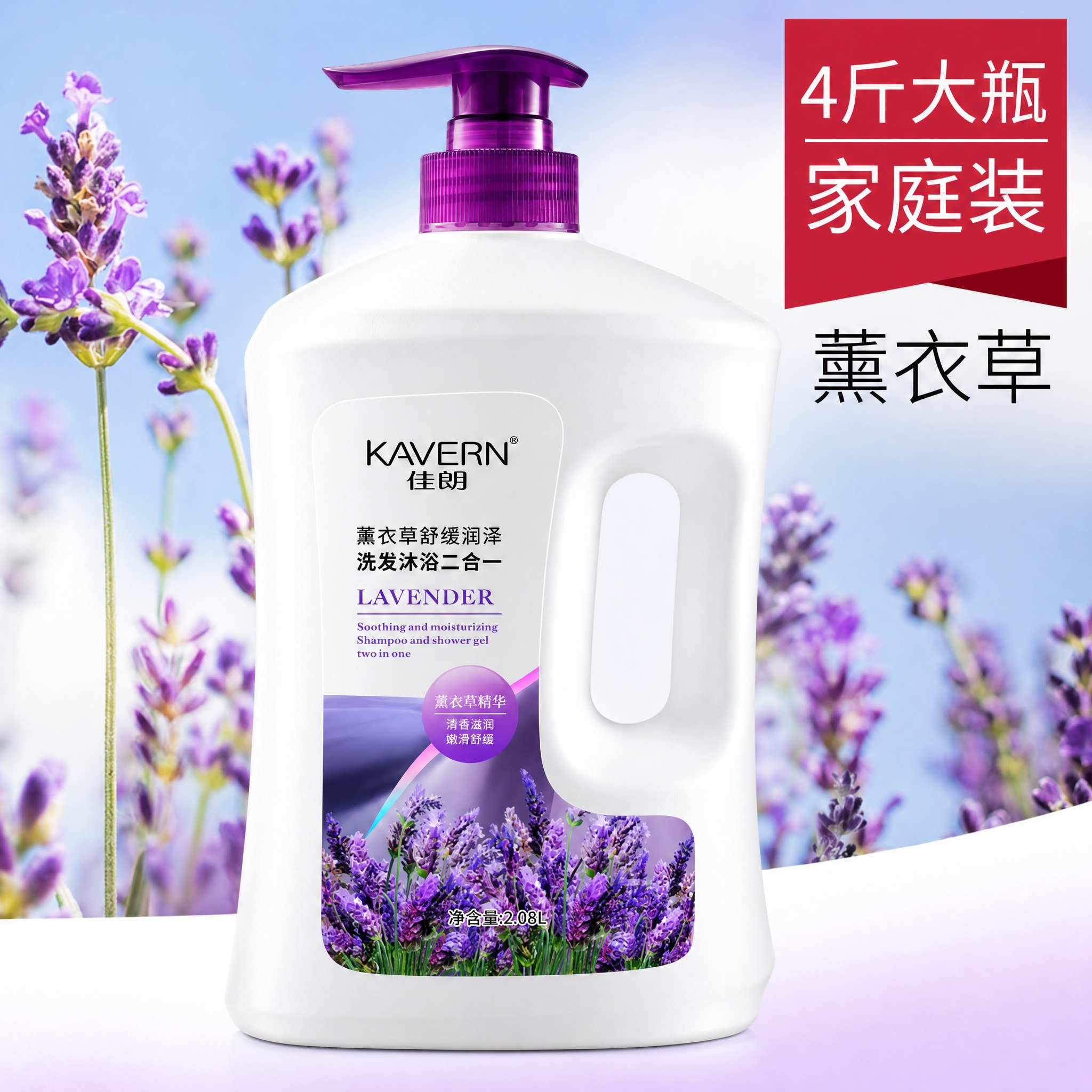 产品替换重绘：使用【图1】的薰衣草主题场景、构图和光影，将图中… - 图片创意预览