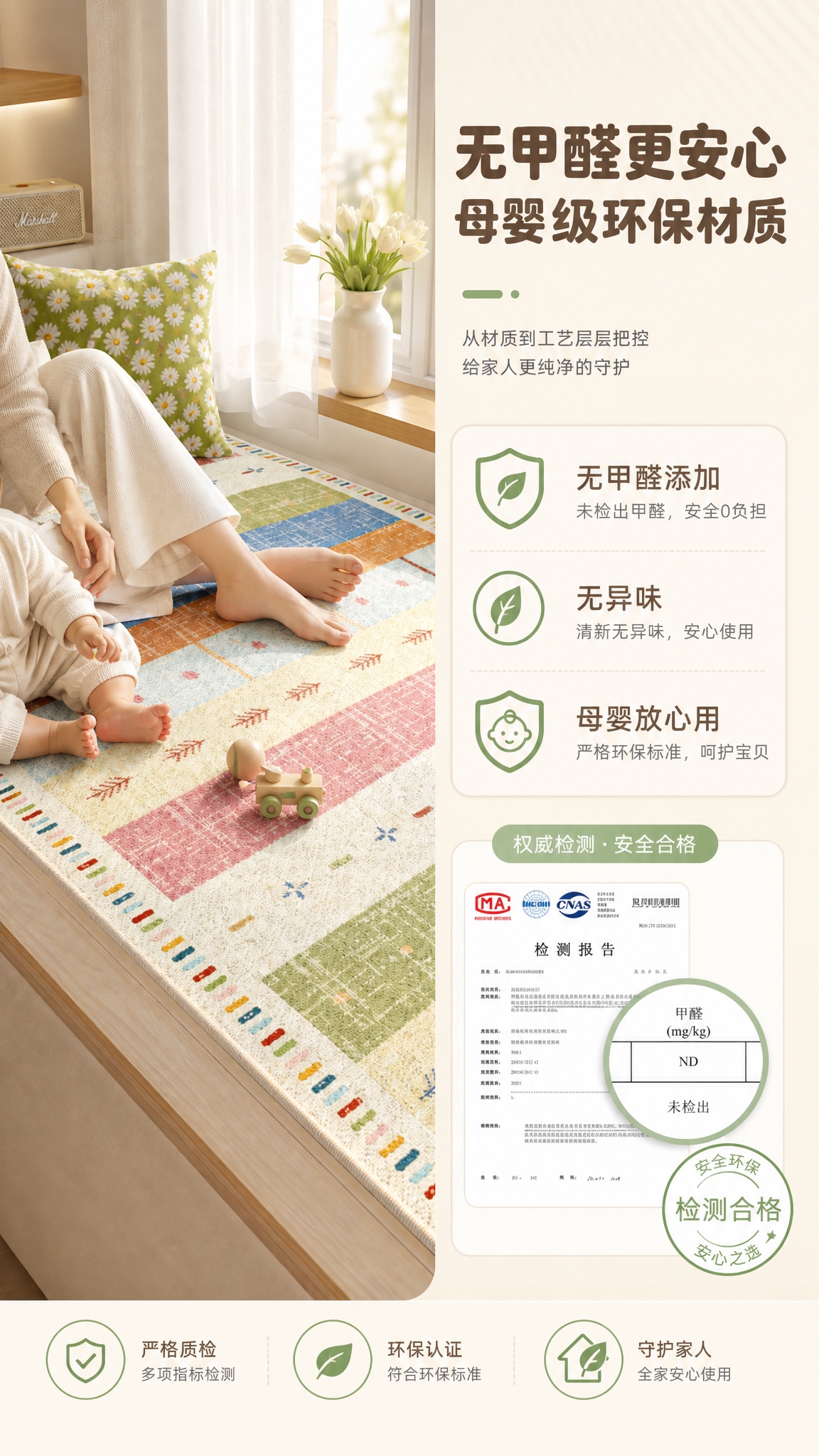 [商品] 使用【图1】北欧风彩色条纹天鹅绒飘窗地毯；保留地毯的… - 图片创意预览