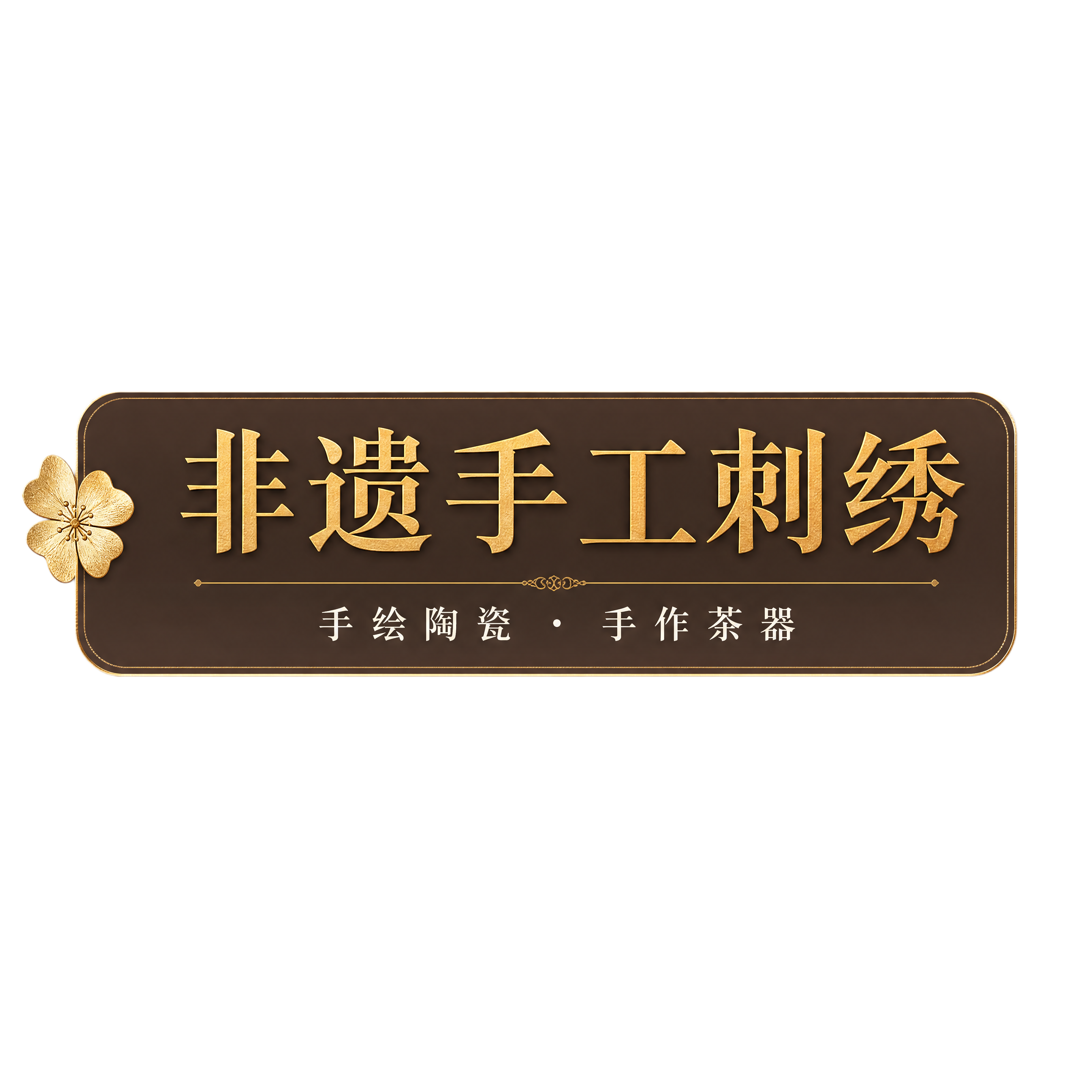 稿定 AI 图片作品 - 图片创意预览