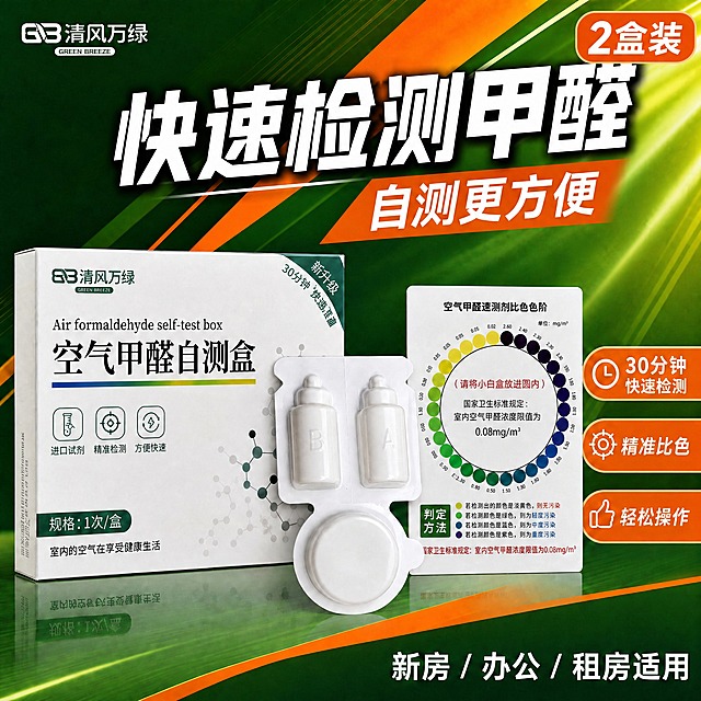 在这张电商主图的右上方安全区域添加一个醒目的橙红色圆角标签，标签内白色粗体文字写「2盒装」，字体为粗黑体，大小适中，不遮挡主标题和产品主体，保持整体视觉风格与原有橙红色卖点框一致。其余画面内容、产品外观、文字、配色和版式全部保持不变。