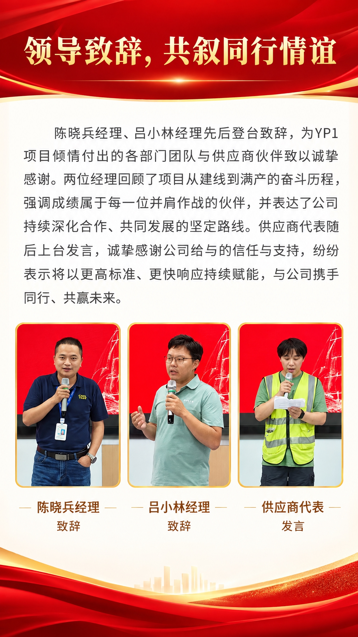 公众号推文内页，竖版1080x1920，企业正式风格，红金配色… - 图片创意预览