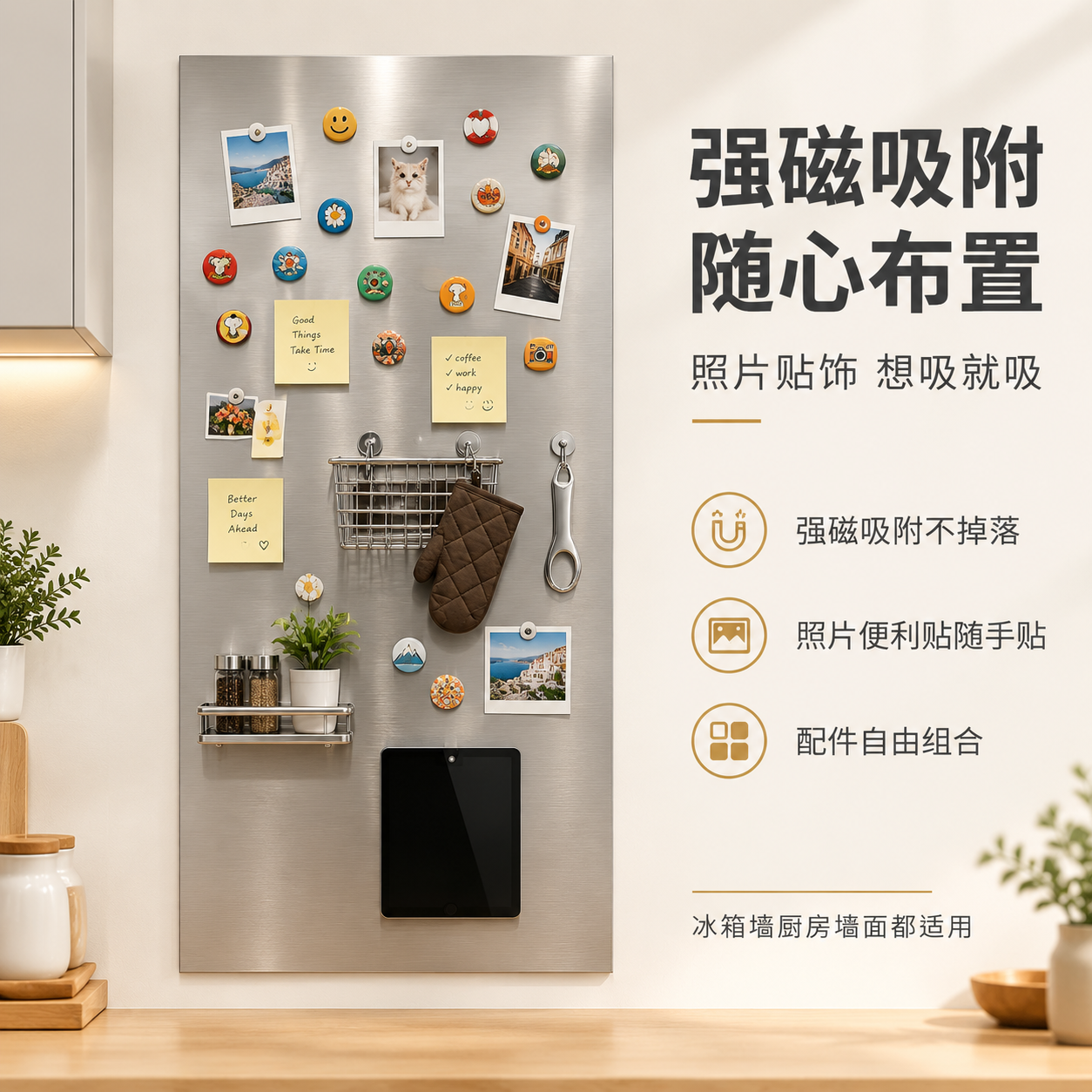 [主图-2] 强磁DIY展示图，展示不锈钢磁吸珐琅板强大的磁吸… - 图片创意预览