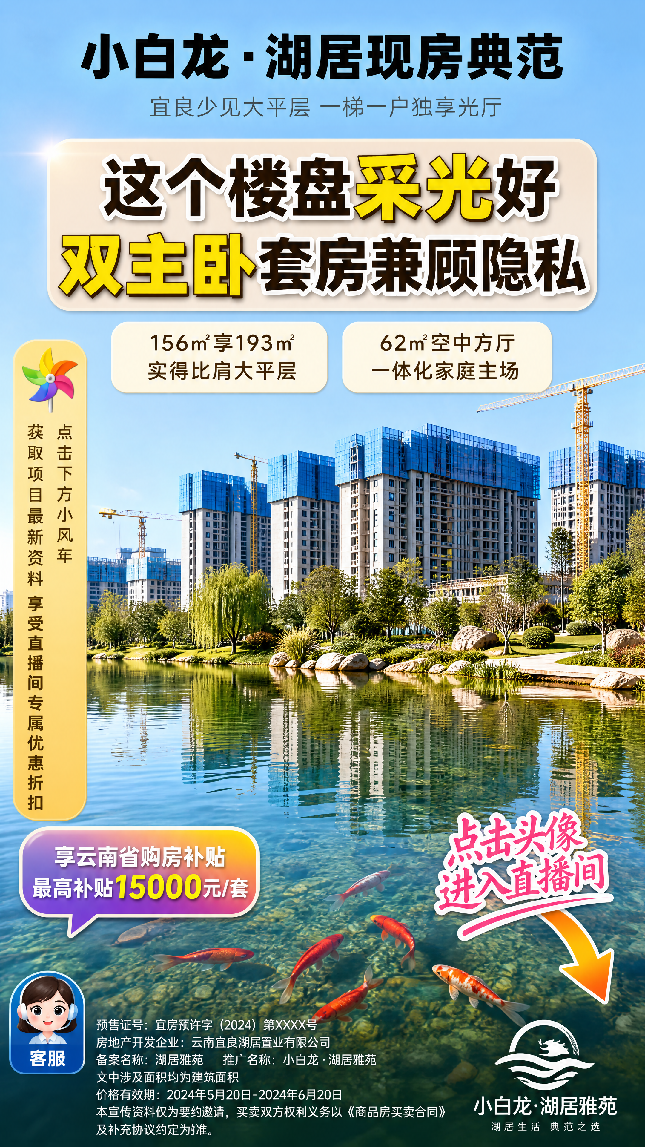 竖版抖音视频封面，9:16比例，清爽湖居实景风格，整体阳光感强… - 图片创意预览