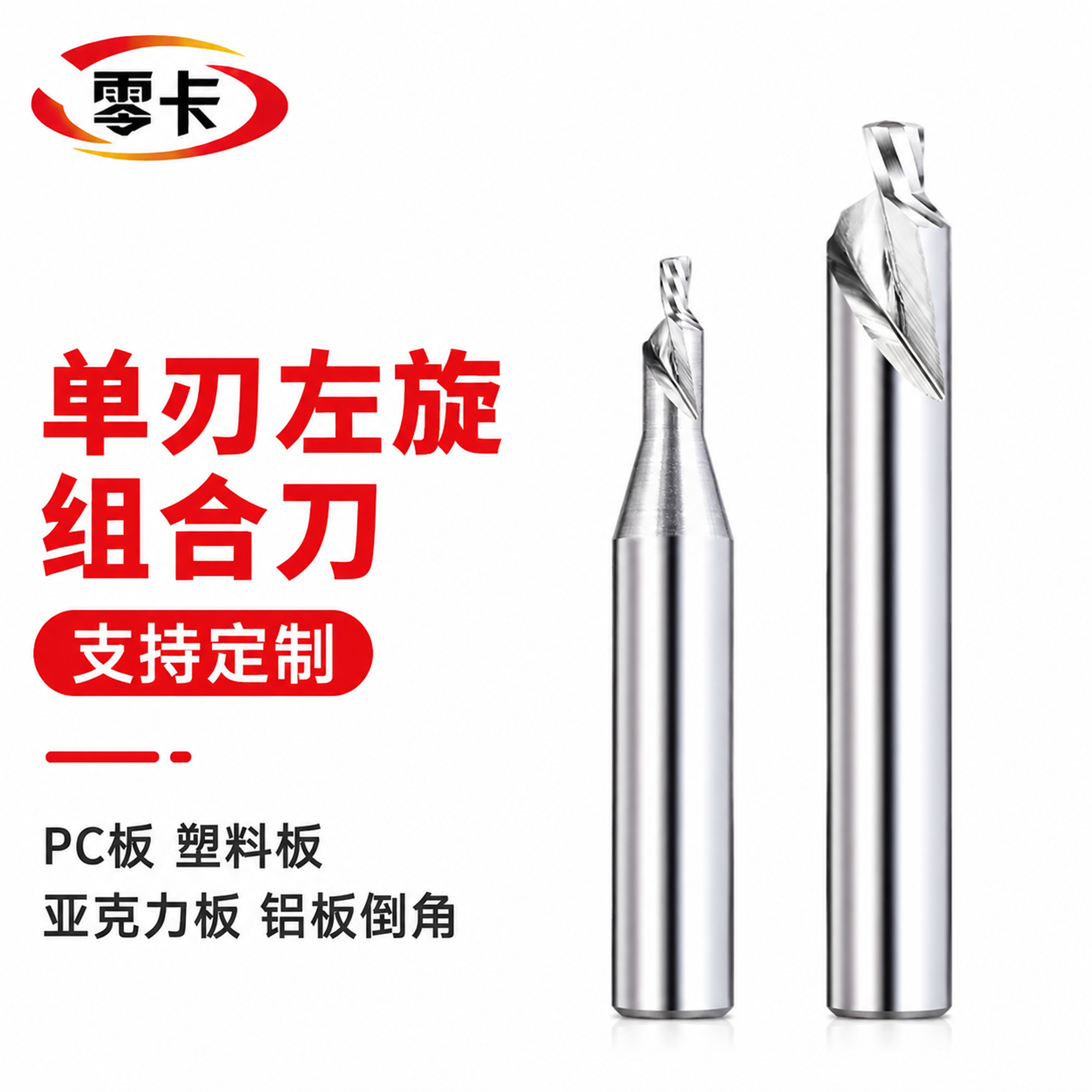 以第二张参考图的整体版式风格为模板，将右侧产品主体替换为第一张… - 图片创意预览