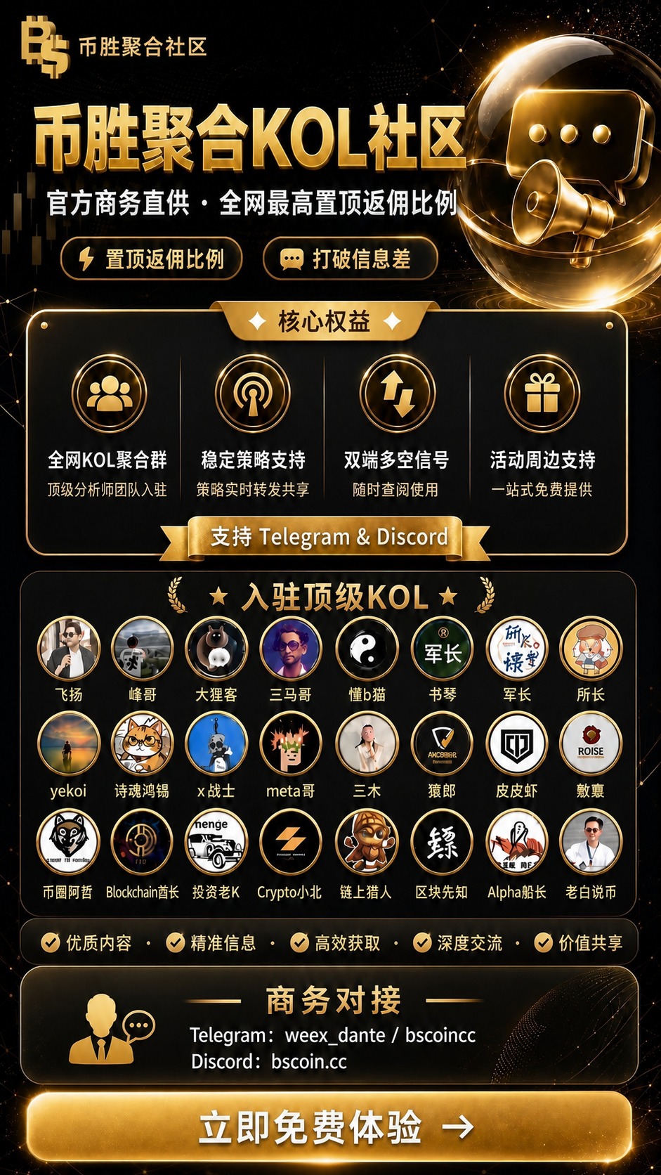 将海报左上角的船形logo替换为币胜国际的BS字母logo，l… - 图片创意预览