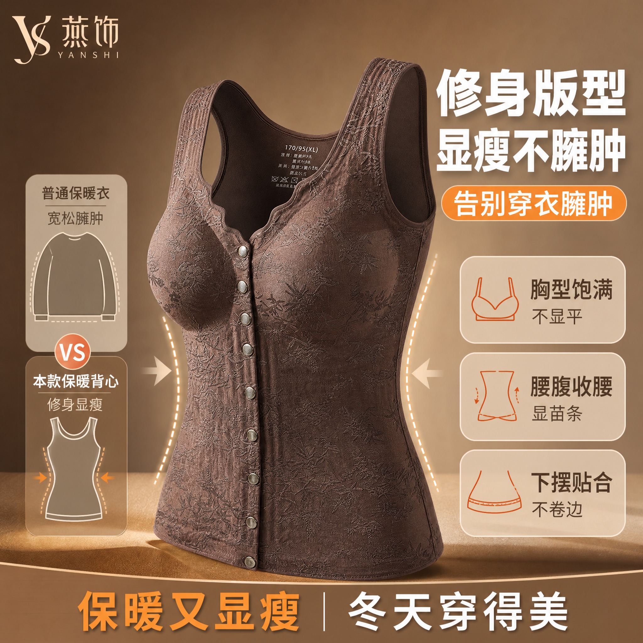 [主图-9] 修身版型 显瘦不臃肿 产品展示图 静物版 [统一… - 图片创意预览