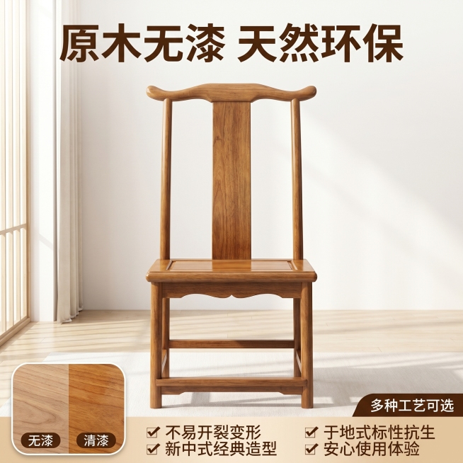 [主图 5] 金丝楠木靠背椅工艺与服务信息转化图
[氛围风格] 简洁清晰，信任背书风格
[画质] 商业摄影质感，画面干净清晰
[元素] 主图放置完整的金丝楠木靠背椅全景，位置居中，背景保持和首图一致的预览效果