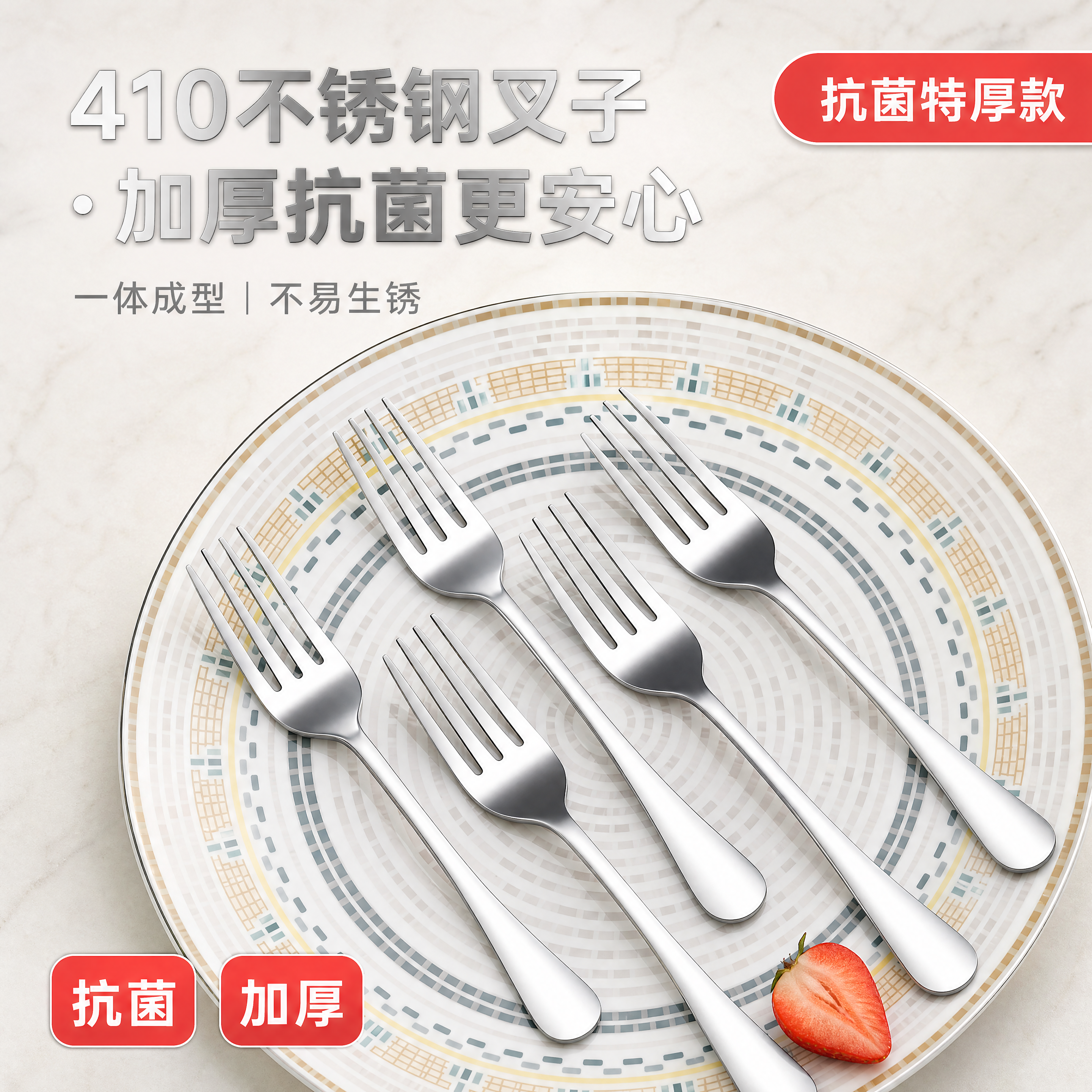 「图片1」，生成一套主图（5张），商品名称是410不锈钢叉子，… - 图片创意预览