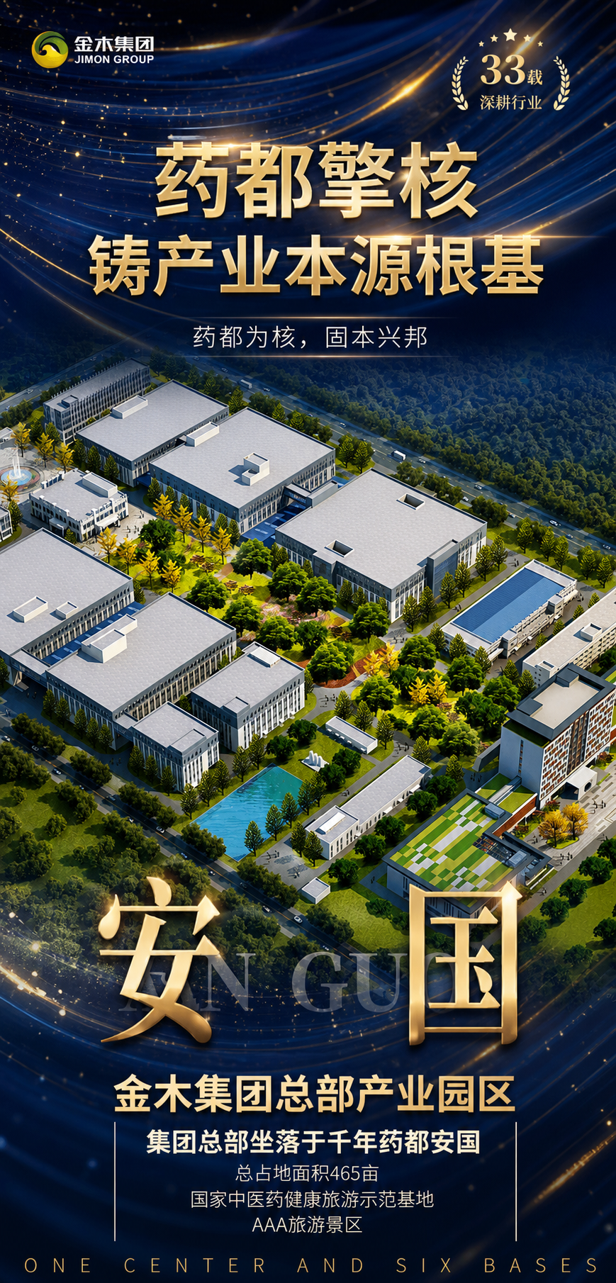 美化这张品牌海报，保留所有文案内容和版式结构，整体提升视觉质感… - 图片创意预览