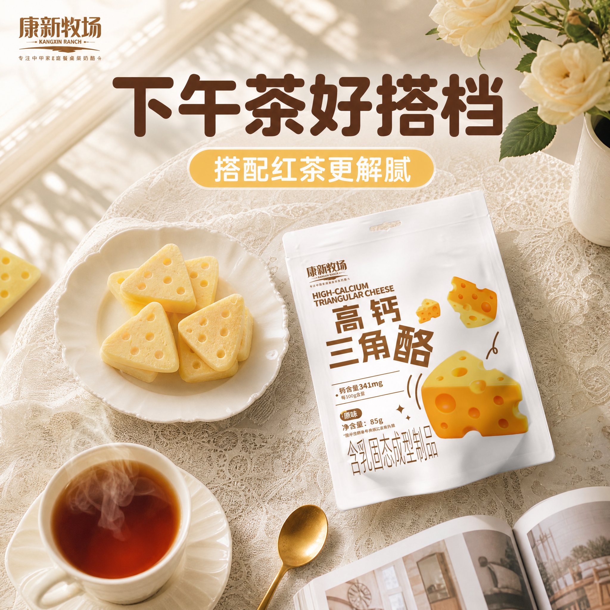 [主图-4] 场景体验 下午茶休闲时光 [统一基调] 抖音食品… - 图片创意预览