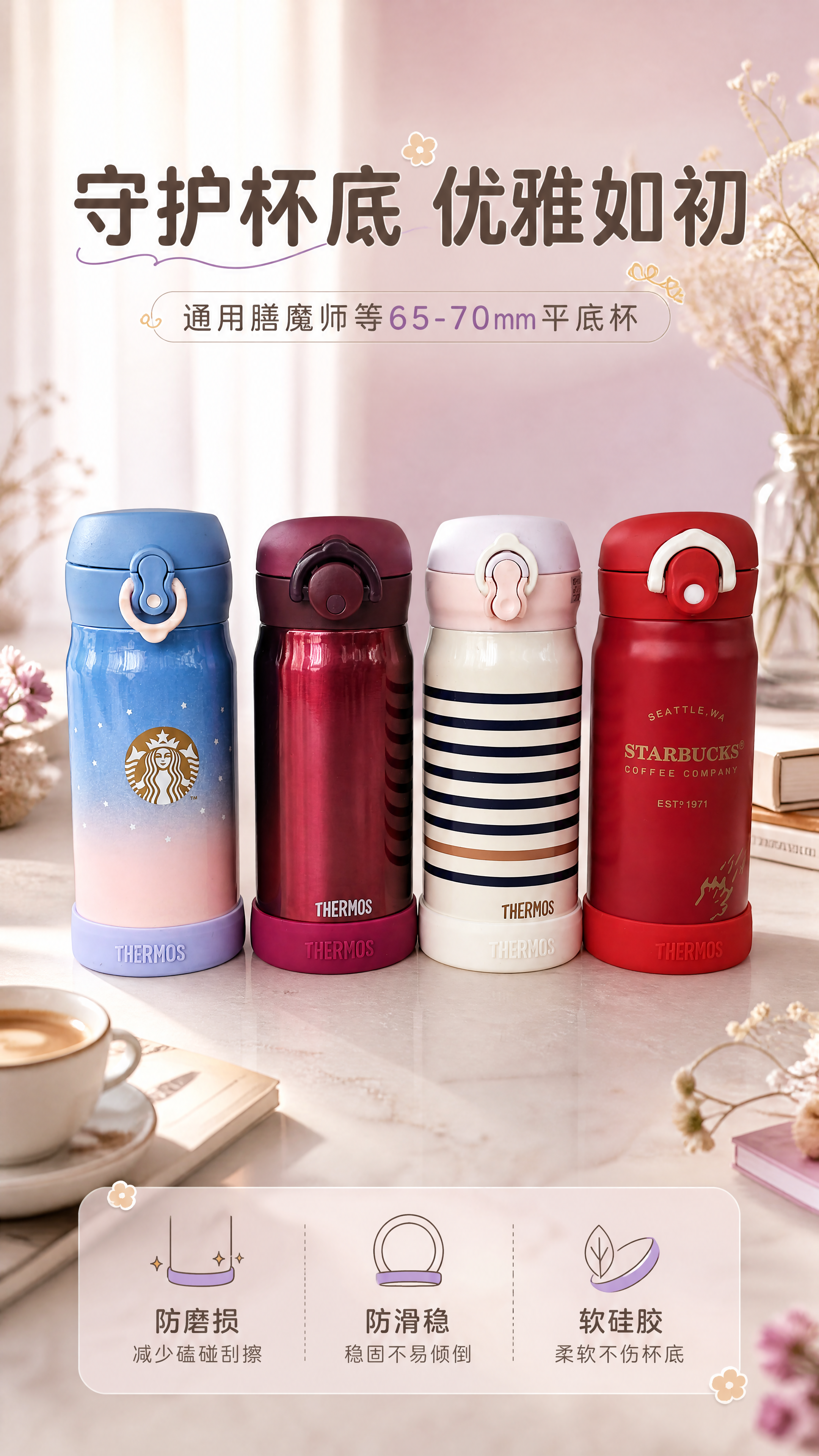 [商品] 使用【图7】四支不同颜色保温杯（蓝粉渐变/酒红/白蓝… - 图片创意预览